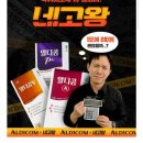 엠씨셀러 | 네고왕 알디콤 숙취해소제 솔직후기