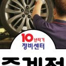 중계자동차공업사 이미지