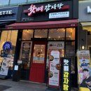 배불러숯불구이 | [분당 감자탕 맛집] 서현역 감자탕 맛집 추천 "숯불뼈구이 핫뼈감자탕 본점" 후기
