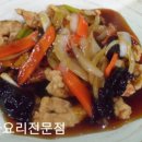 라경중화요리