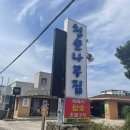 청솔사우나 이미지