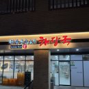 제주은희네해장국 남양주다산점 | 다산역 해장국 제주은희네해장국 남양주다산점 점심메뉴추천