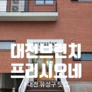카페042 | [프리세오네]대전유성구맛집, 대전브런치카페 후기