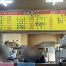 일미식육식당 이미지