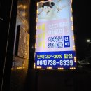 [제주도/서귀포]효도여행 마사지 추천 / 테라피 샹그릴라 엄마랑 솔직 후기