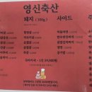 영신축산 정육식당 티스토리