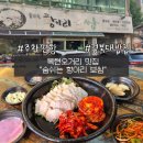 숨쉬는항아리보쌈 | 대구 주차편한 복현오거리 맛집 | 숨쉬는항아리보쌈