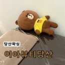 제이아뷰티 | 당산왁싱 14년경력 돋보이는 손빠른 이아뷰티왁싱 후기
