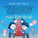 스승의 날을 맞아 교수님의 가르침에 깊이 감사드립니다. 이미지