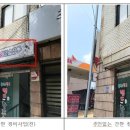 부평간판