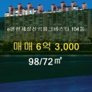 신곡공인중개사사무소 이미지