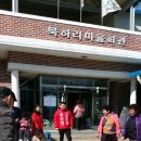 북하리 마을회관 이미지