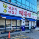 대복식당 | [광주 수완] 광주 봄동비빔밥 맛집 “대복전식육식당” 수완지구 생비 솔직후기