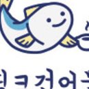 띵크 건어물