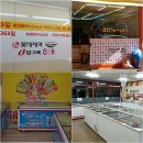 노마진아이스크림할인점 로고