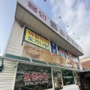 용인돌솥설렁탕