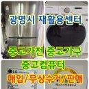 광명시재활용센터 이미지