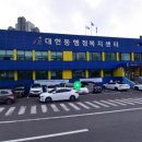대현동 행정복지센터 주차장 이미지