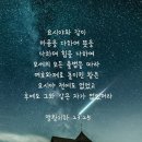 마음을 다하며 뜻을 다하며 힘을 다하여(열왕기하 23장) 이미지