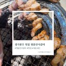 명륜진사갈비 탄벌점 이미지