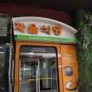 칠곡(부산방향)휴게소 자율식당 이미지