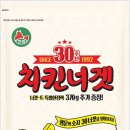 하림치킨 이미지