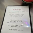 매자식당 네이버블로그