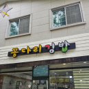 꽁다리김밥 | 순천 꽁다리김밥,맛집,분식집,연향3지구분식집,순광맘카페