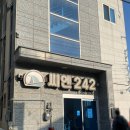 씨엔242펜션 | 포항 애견동반펜션 오션뷰 추천 씨엔242 101호 솔직후기