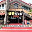 용상차이나타운