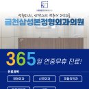삼성정맥마취통증의학과의원 이미지