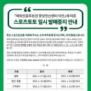토토판매점 이미지