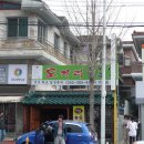 오가리수제비 이미지