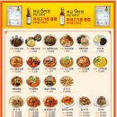 착한손짜장