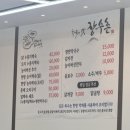 제일장수촌 이미지