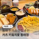 공영주차장 동래역(남/녀) 이미지