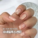 코코핀 | 울산 중구 성남동 네일아트 문제성 손톱도 네일 연장으로 살려주는 아트 맛집 수네일푸스센터