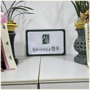법무사양찬모사무소 | 서초개인회생파산 법무사사무소 청우, 믿을 수 있는 법적 동반자 후기