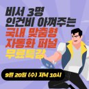 퍼널연구소