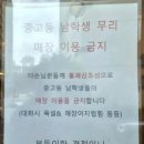기사 스크랩_"욕하고 어지럽힌다"… 'No 남학생 존' 카페 등장에 갑론을박 이미지
