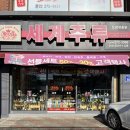 세계주류총판 이미지