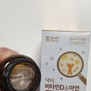 우리가족한의원 | 우리 가족 면역과 성장을 위한 선택! 함소아 닥터 비타민D&amp;아연 면역 솔직 후기