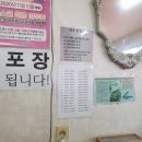 남일초밥식당 이미지
