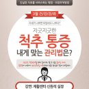 척병원 이미지