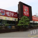 예우랑아중점 이미지