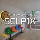 셀픽스김광석 | 대구 동성로 셀프사진관 셀픽스에서 커플사진 찍기 데이트