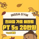 주안PT 이미지