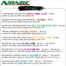 논데