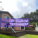 바우하우스인원주 이미지