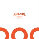 오레시피 이미지